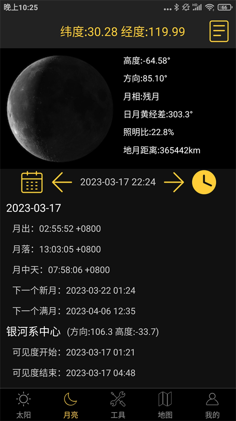 截图2