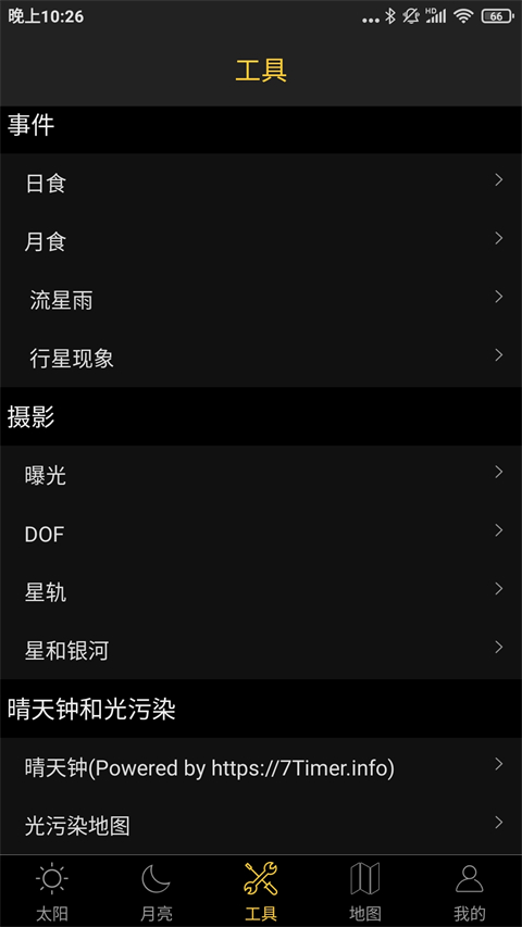 截图3
