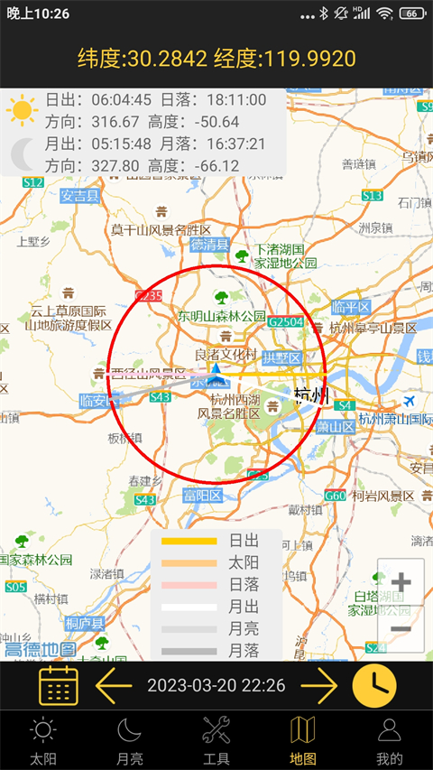 截图4